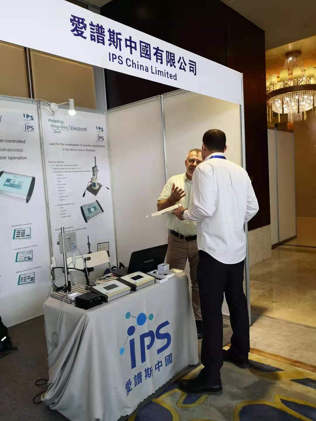 爱谱斯中国有限公司参展腐蚀学术会议(图1) 爱谱斯中国有限公司参展腐蚀学术会议(图1)