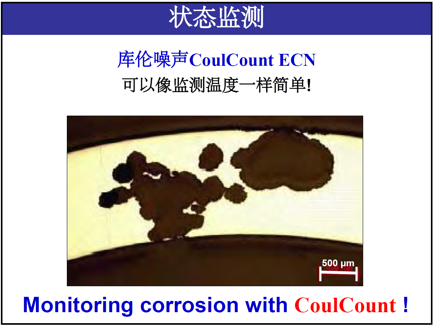 CoulCount 库伦噪声在线监检测(图4)