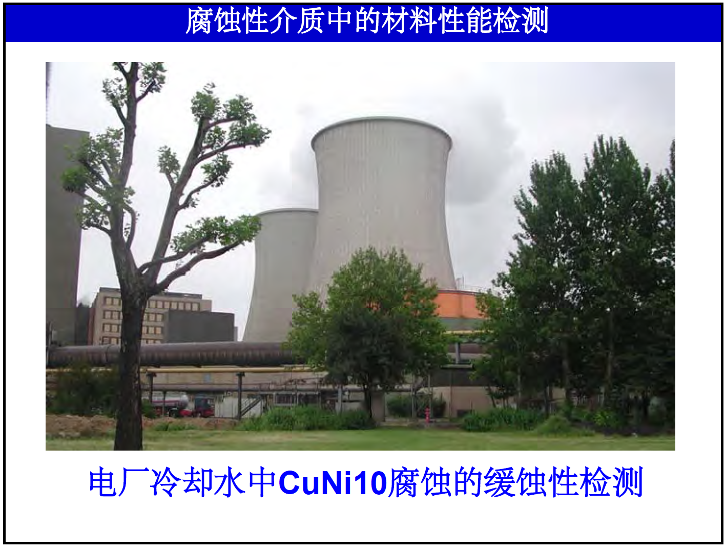 CoulCount 库伦噪声在线监检测(图8)
