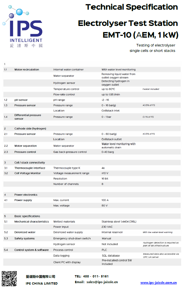 IPS爱谱斯发布1KW 电解水测试台(图2)