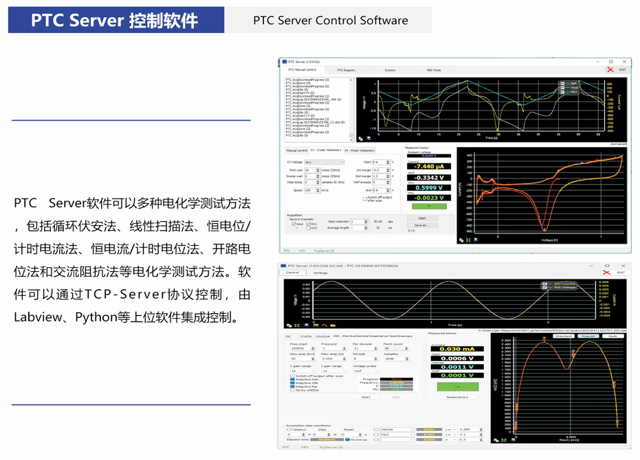 100A 电化学工作站(图1)