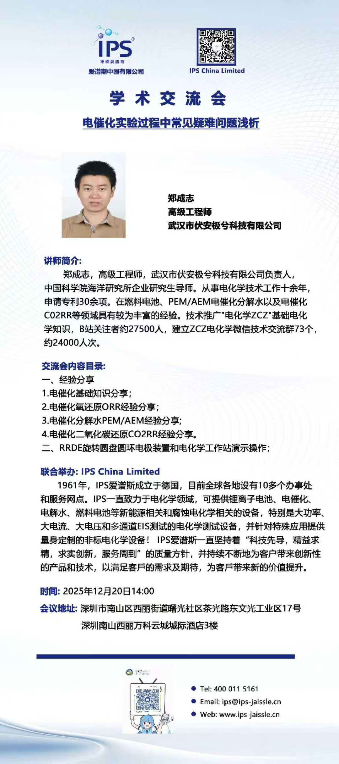 Discuss common difficult problems in the   process of electrocatalysis experiment(图1)