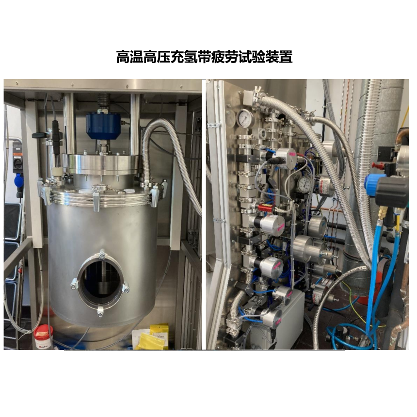 高温高压充氢带疲劳试验装置(图1)